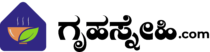 GruhaSnehi - ಗೃಹಸ್ನೇಹಿ