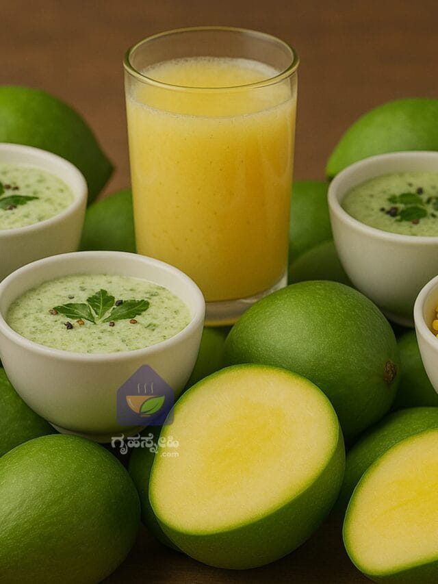 ಮಾವಿನಕಾಯಿ ವಿಭಿನ್ನ ರೆಸಿಪಿಗಳು (Raw Mango Best Recipes)